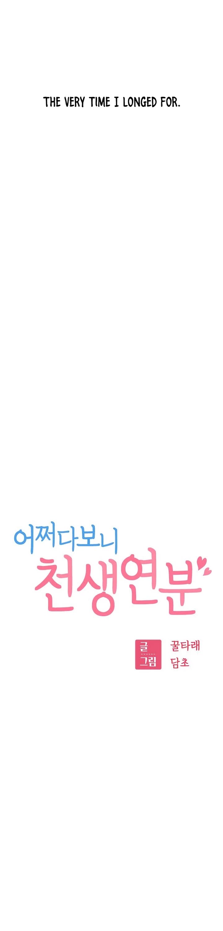 Match Made in Heaven by Chance chapter 130 page 7