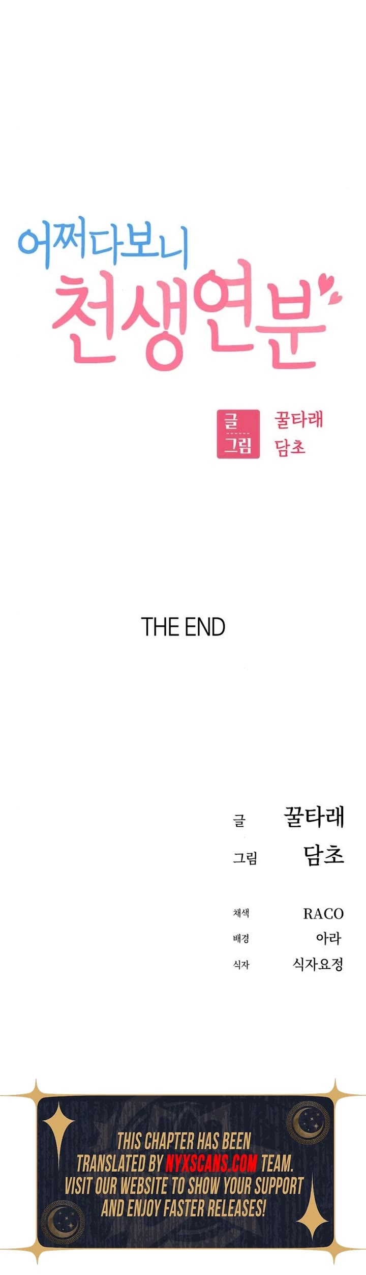 Match Made in Heaven by Chance chapter 132 page 56