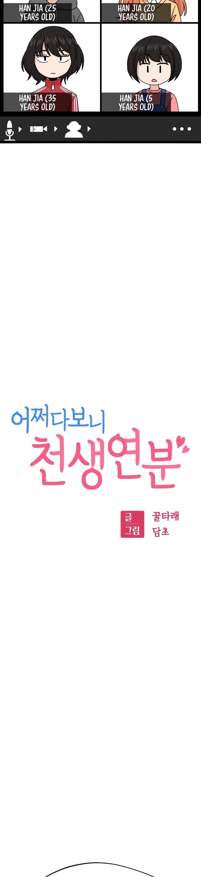 Match Made in Heaven by Chance chapter 14 page 10