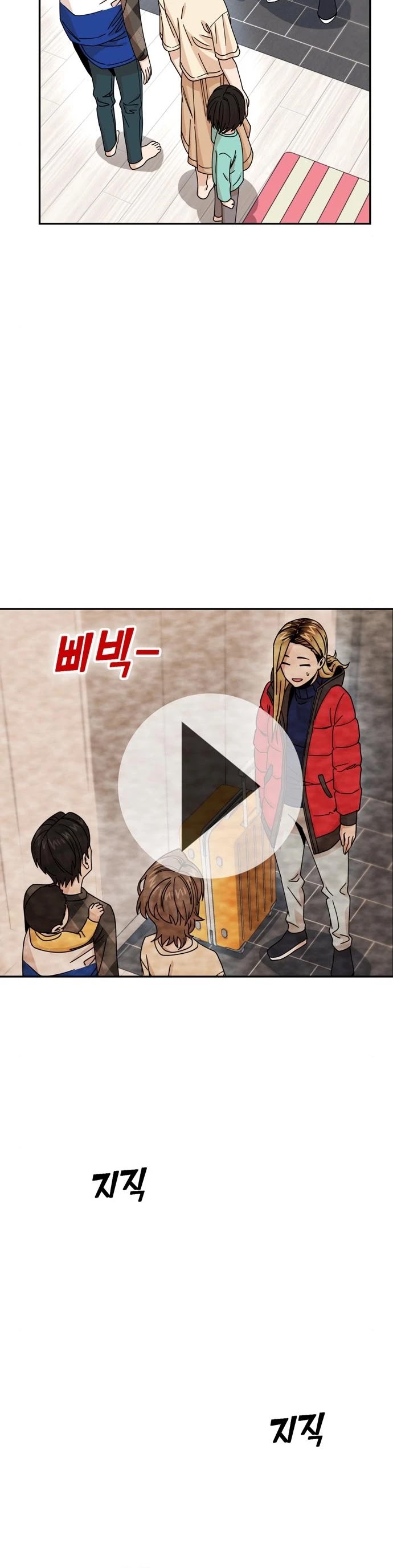 Match Made in Heaven by Chance chapter 14 page 8