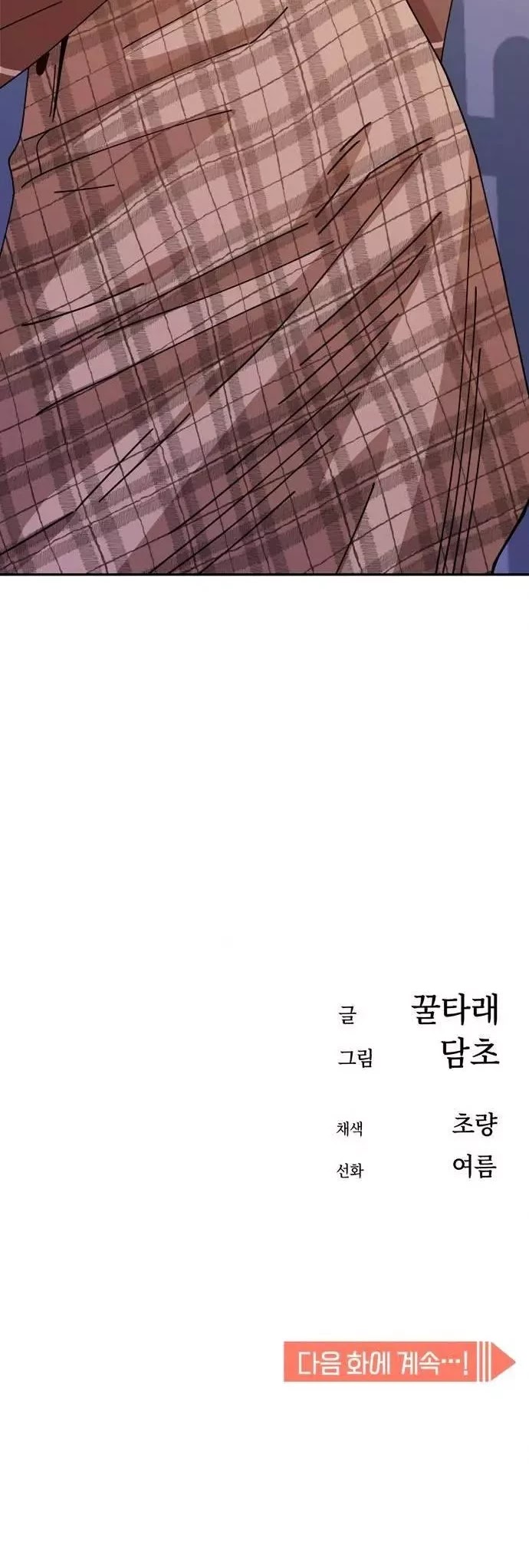 Match Made in Heaven by Chance chapter 16 page 65