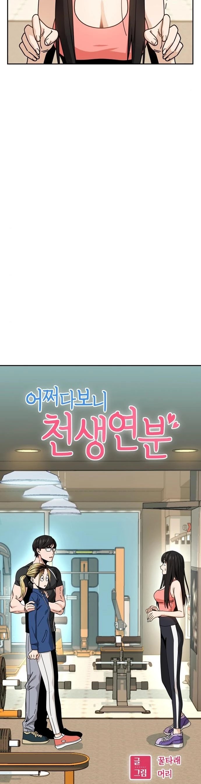 Match Made in Heaven by Chance chapter 22 page 5