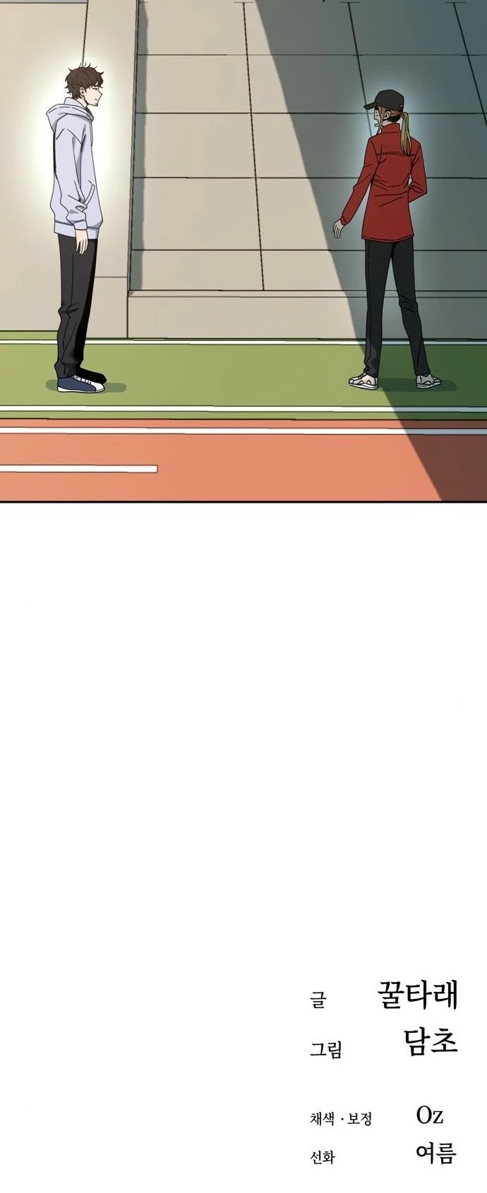 Match Made in Heaven by Chance chapter 22 page 58