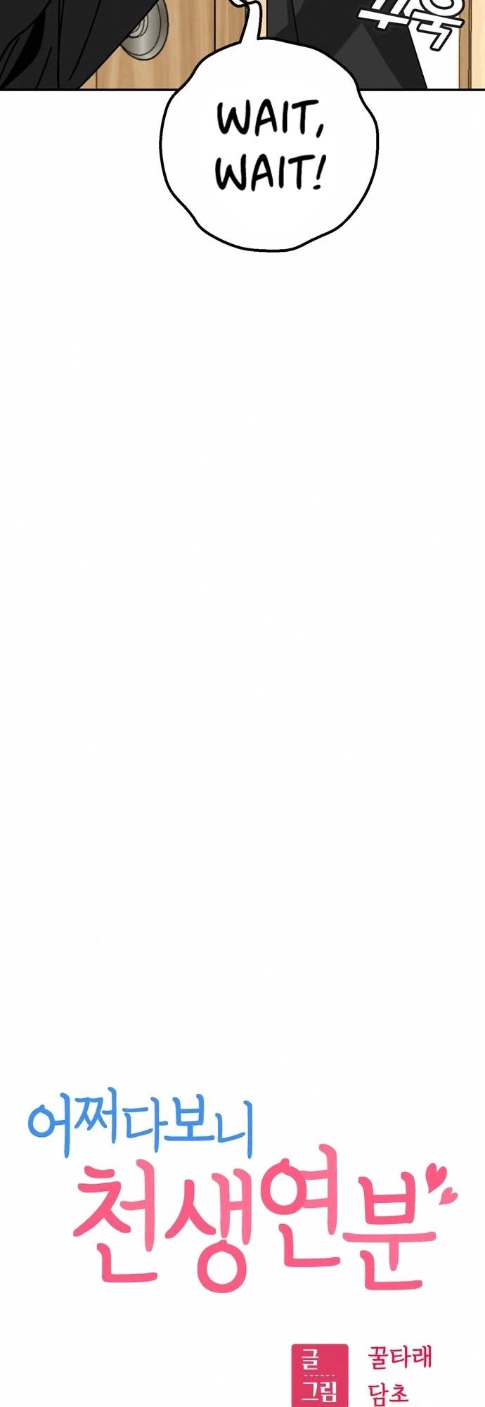 Match Made in Heaven by Chance chapter 24 page 11