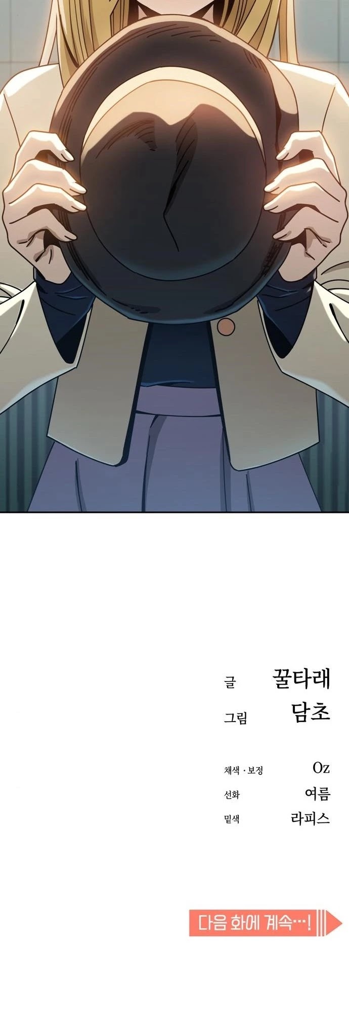 Match Made in Heaven by Chance chapter 25 page 91