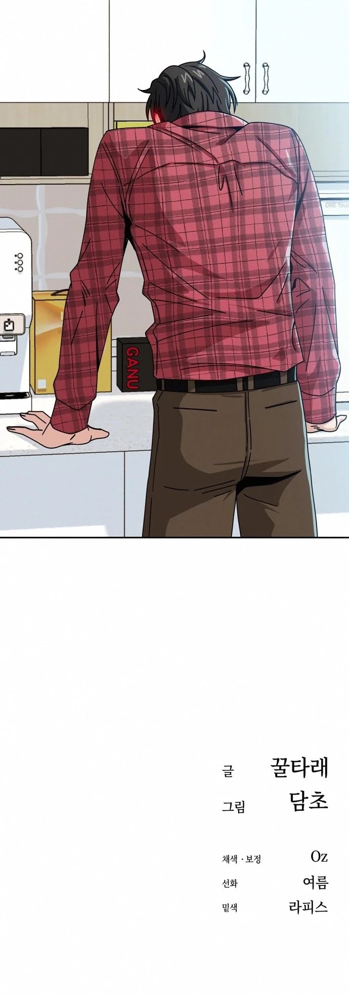 Match Made in Heaven by Chance chapter 26 page 86