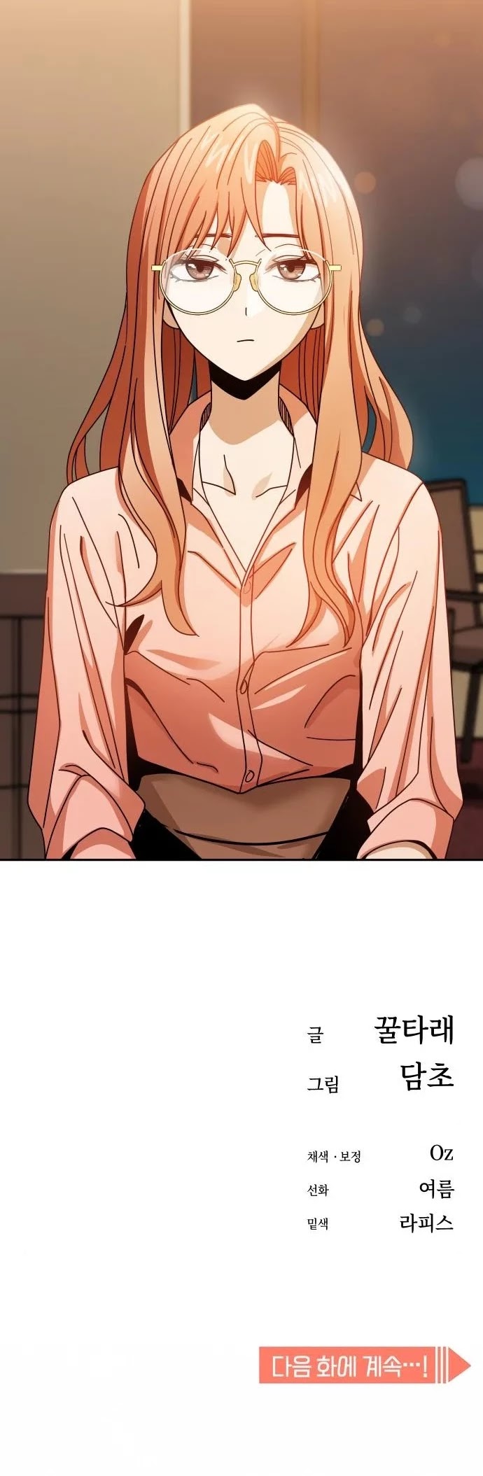 Match Made in Heaven by Chance chapter 28 page 78