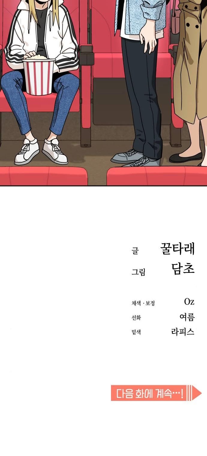 Match Made in Heaven by Chance chapter 30 page 58