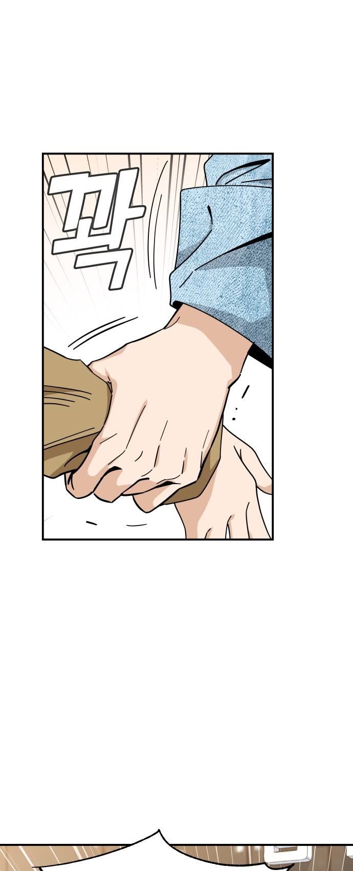 Match Made in Heaven by Chance chapter 32 page 6