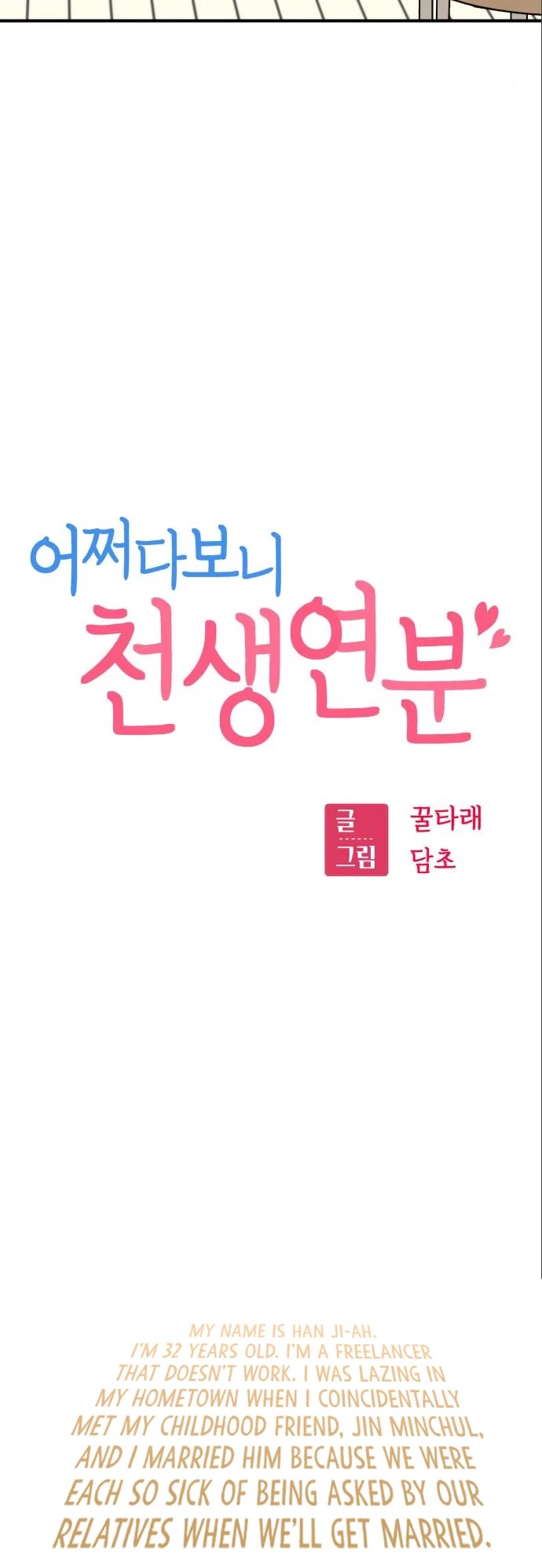 Match Made in Heaven by Chance chapter 33 page 5