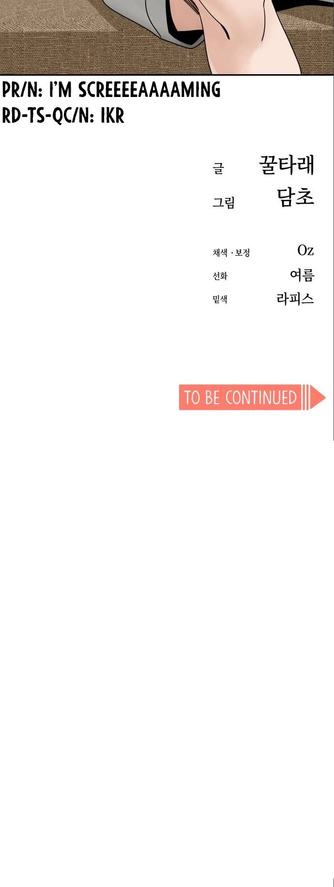 Match Made in Heaven by Chance chapter 33 page 63