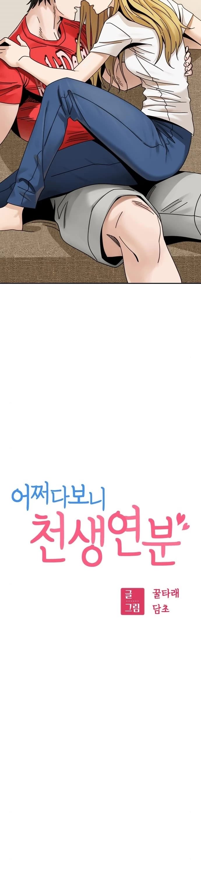 Match Made in Heaven by Chance chapter 34 page 4