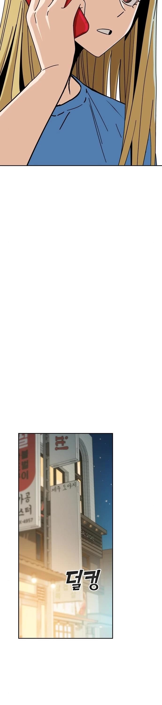 Match Made in Heaven by Chance chapter 34 page 48