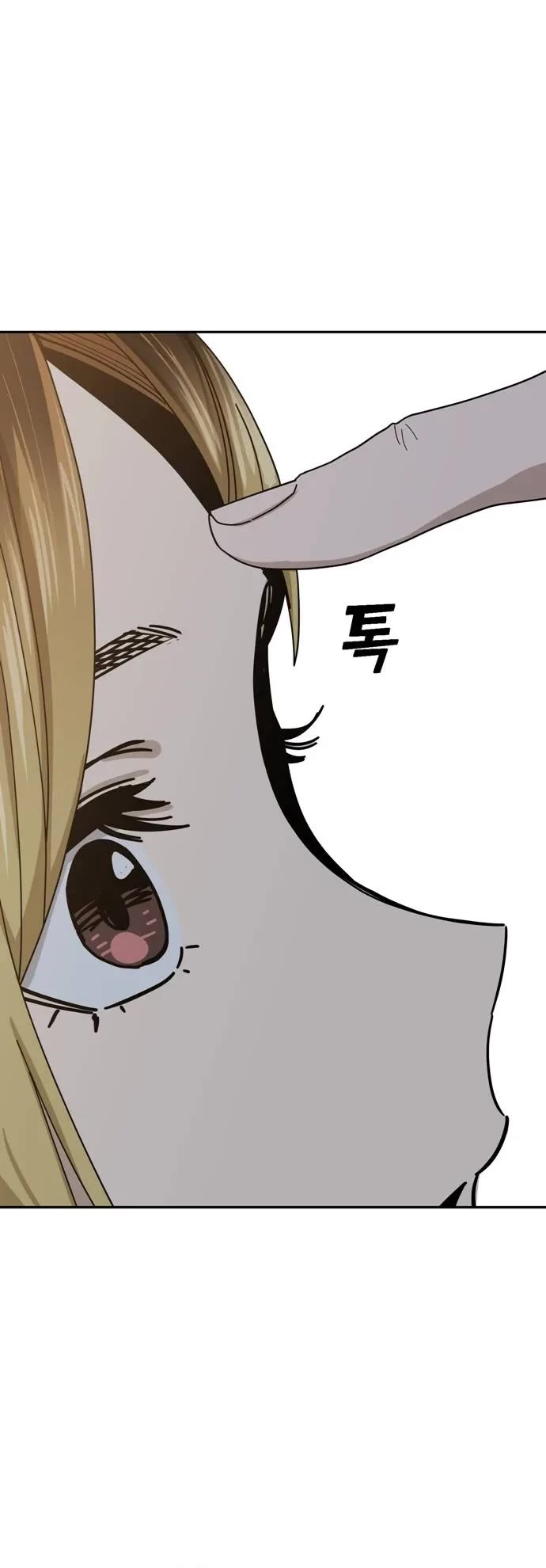 Match Made in Heaven by Chance chapter 36 page 44