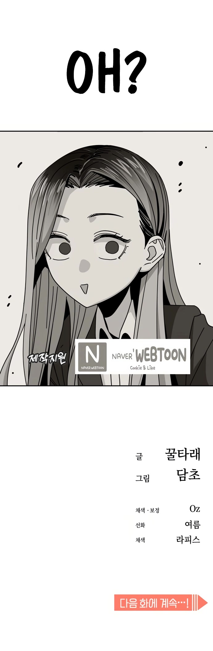 Match Made in Heaven by Chance chapter 39 page 49