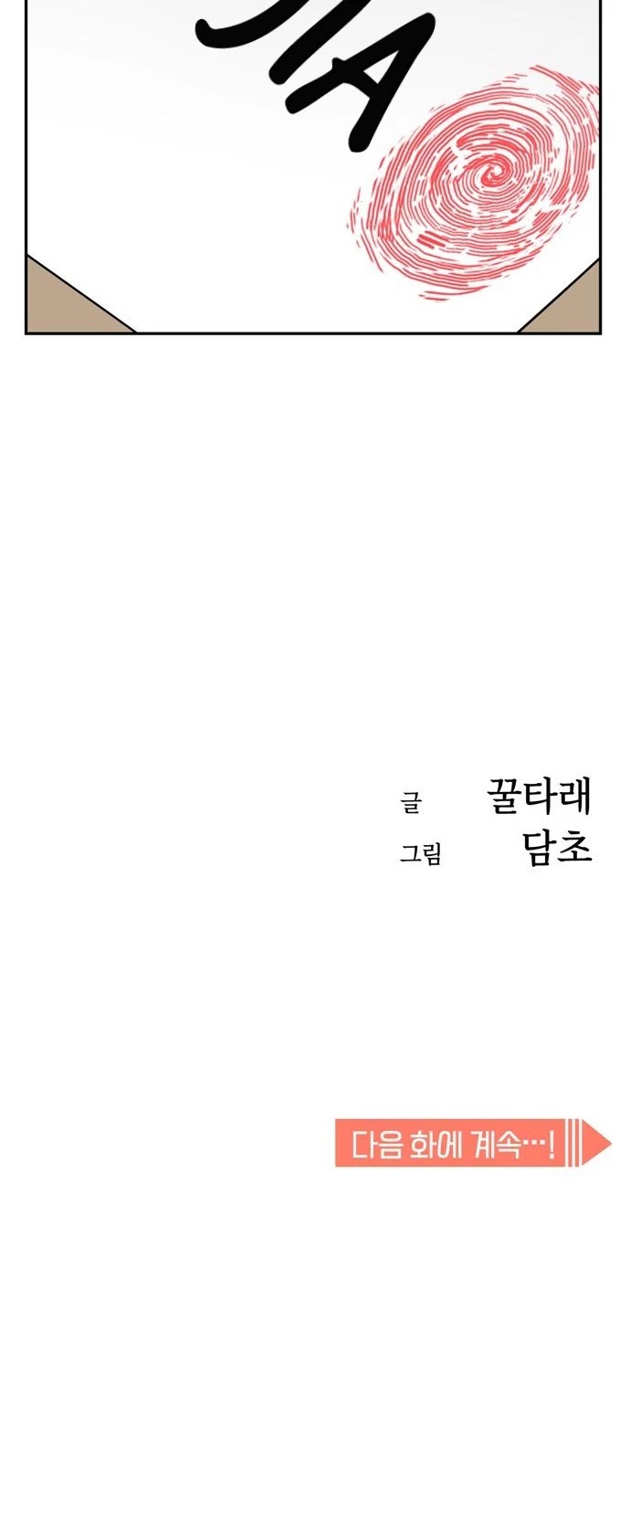 Match Made in Heaven by Chance chapter 4 page 45