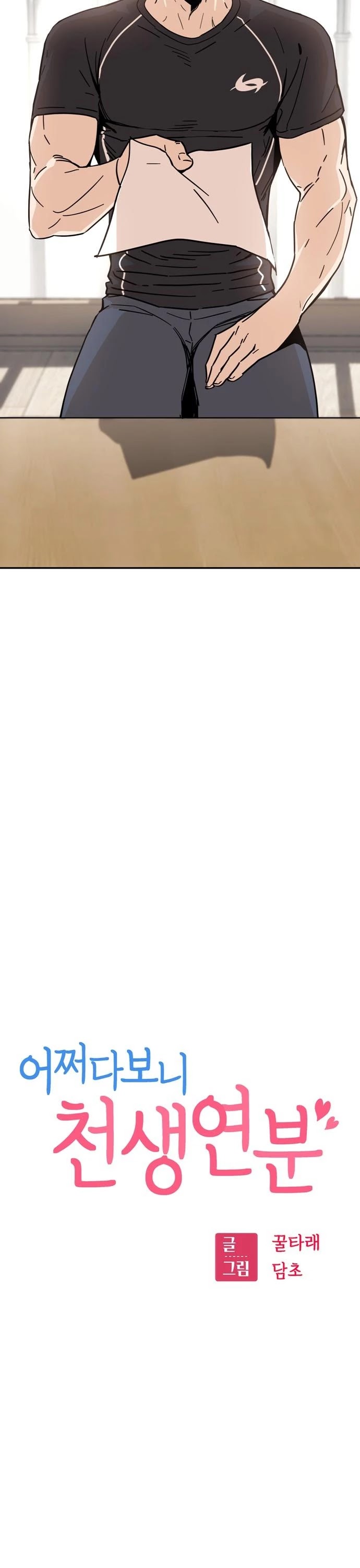 Match Made in Heaven by Chance chapter 4 page 5