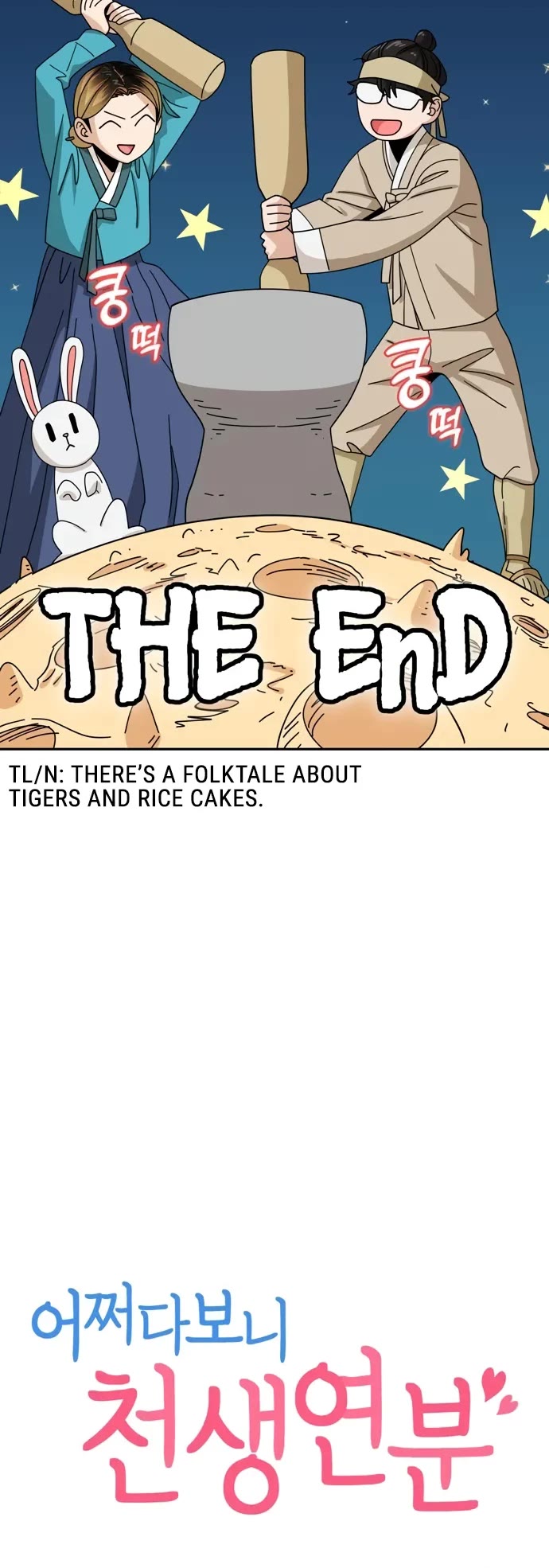 Match Made in Heaven by Chance chapter 40 page 22