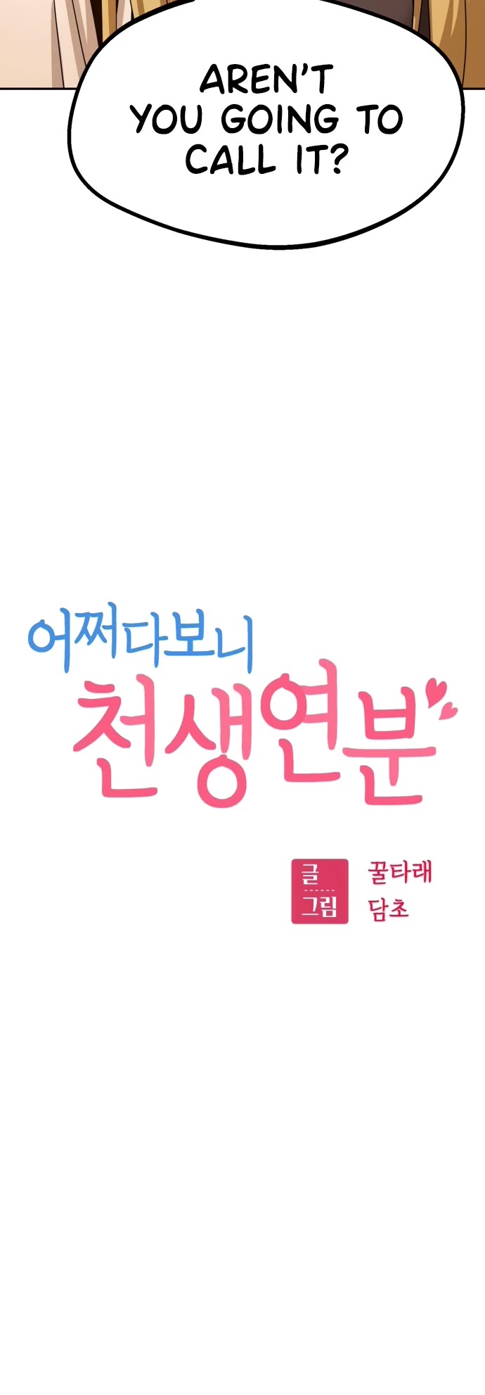 Match Made in Heaven by Chance chapter 44 page 4