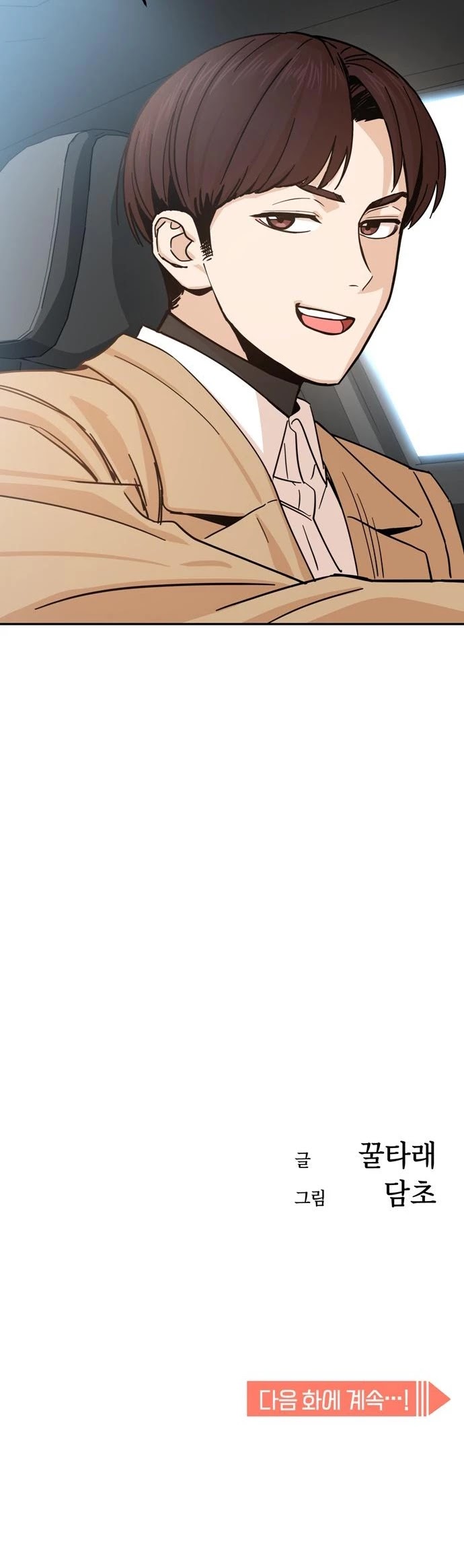 Match Made in Heaven by Chance chapter 5 page 46