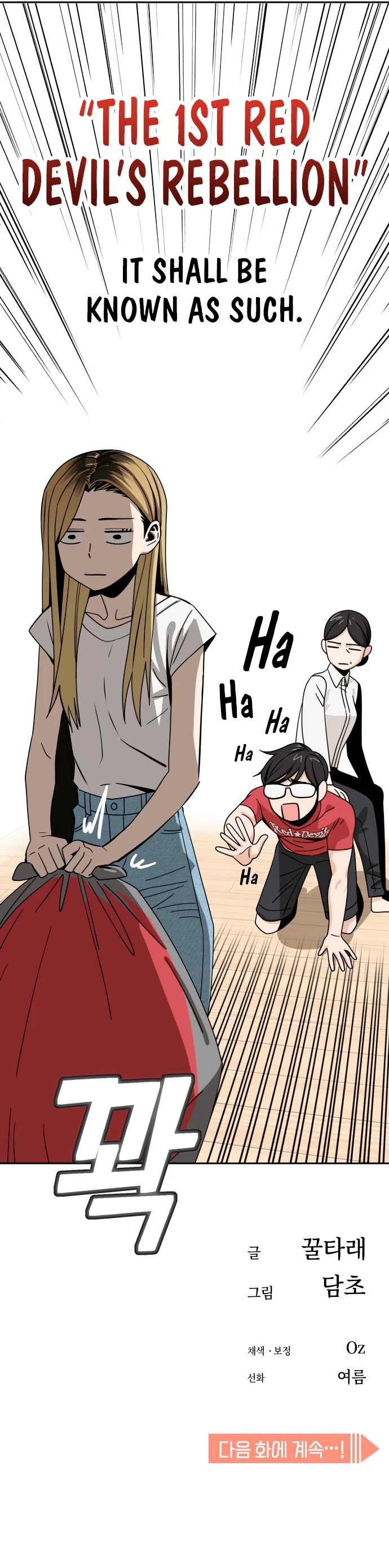 Match Made in Heaven by Chance chapter 50 page 56