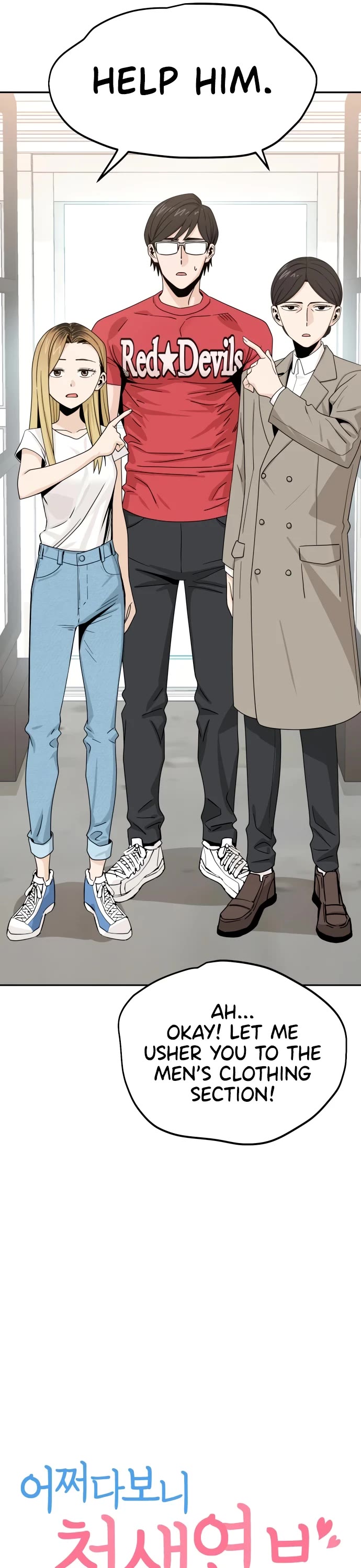 Match Made in Heaven by Chance chapter 51 page 10