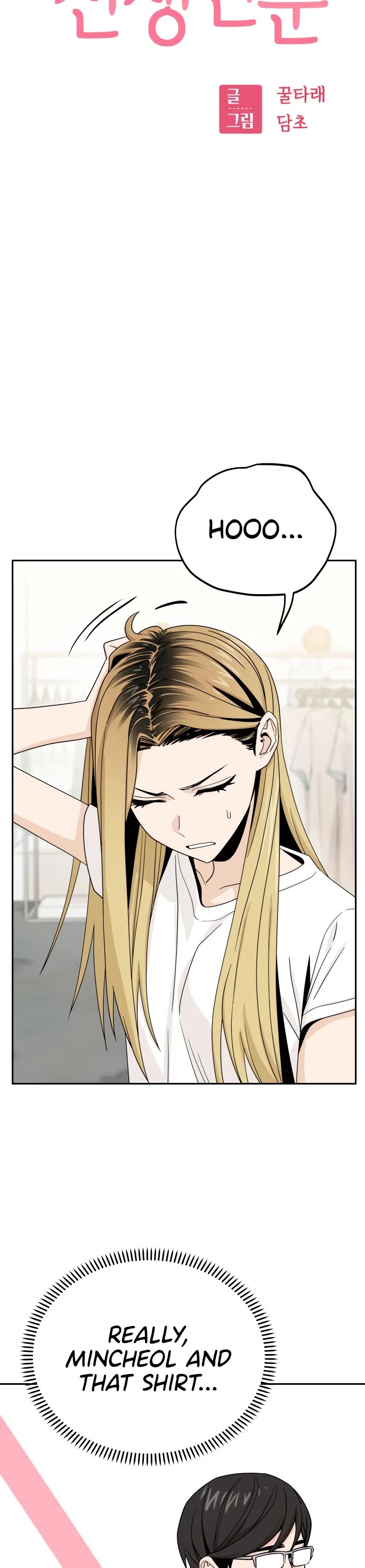 Match Made in Heaven by Chance chapter 51 page 11