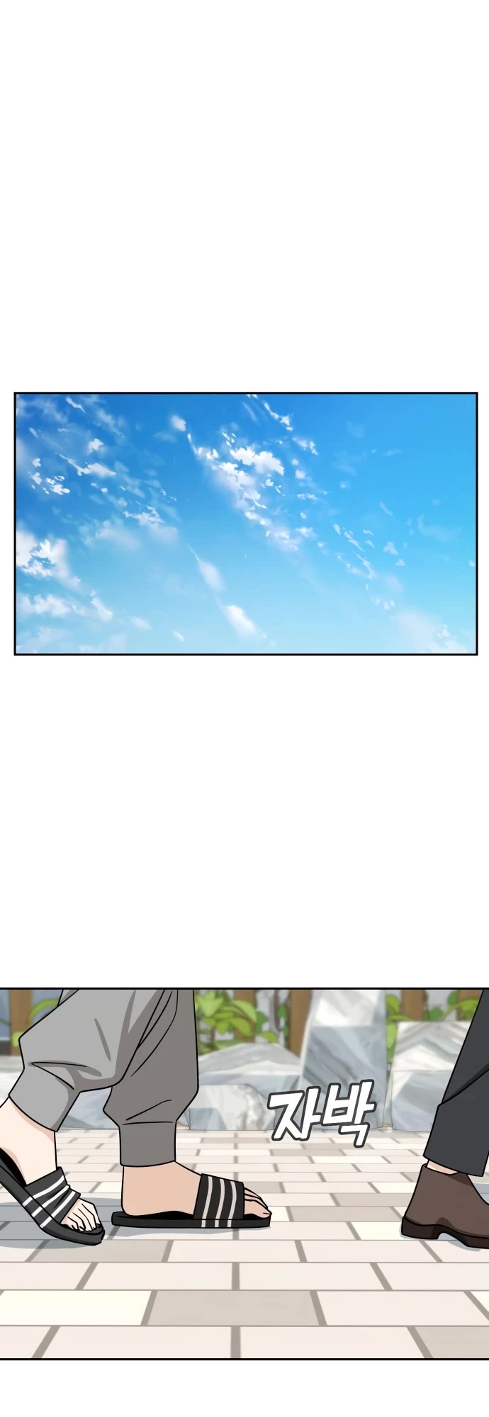 Match Made in Heaven by Chance chapter 54 page 55