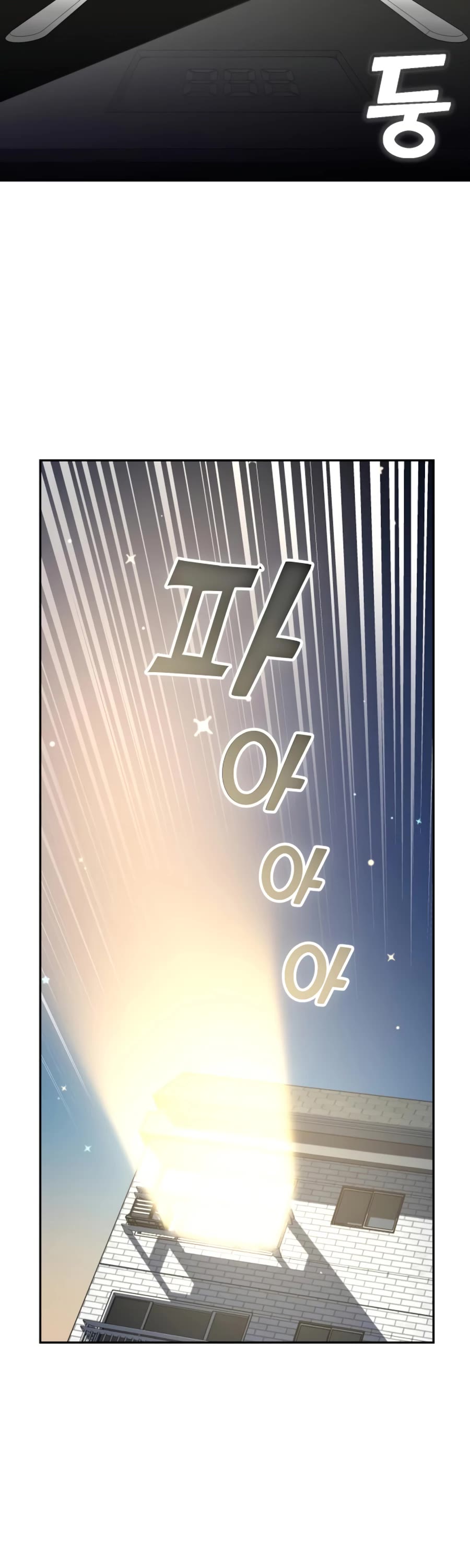 Match Made in Heaven by Chance chapter 57 page 33