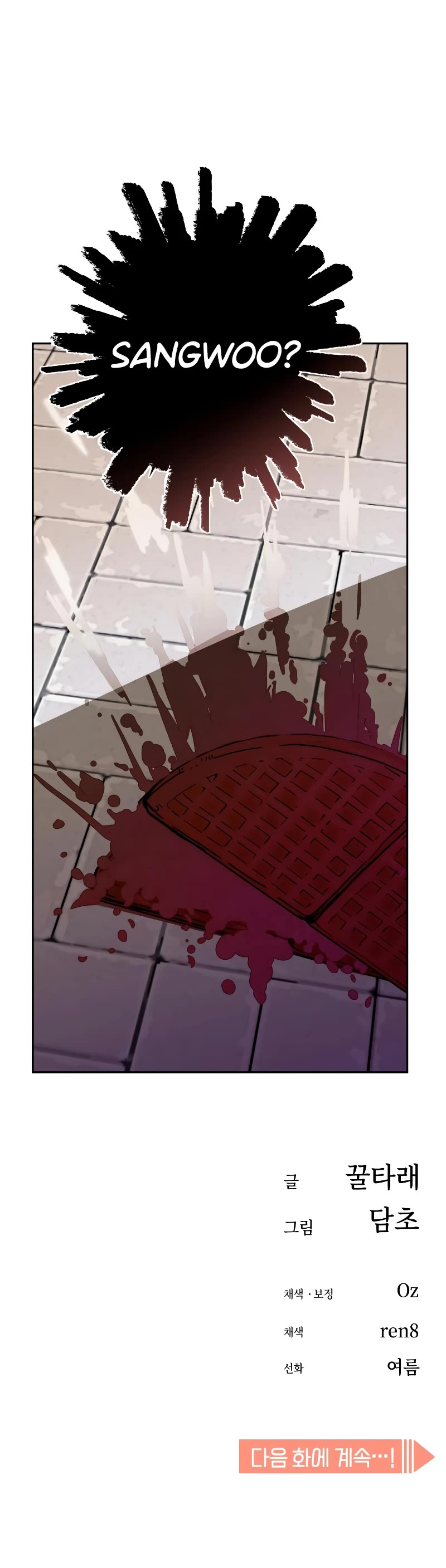 Match Made in Heaven by Chance chapter 58 page 65