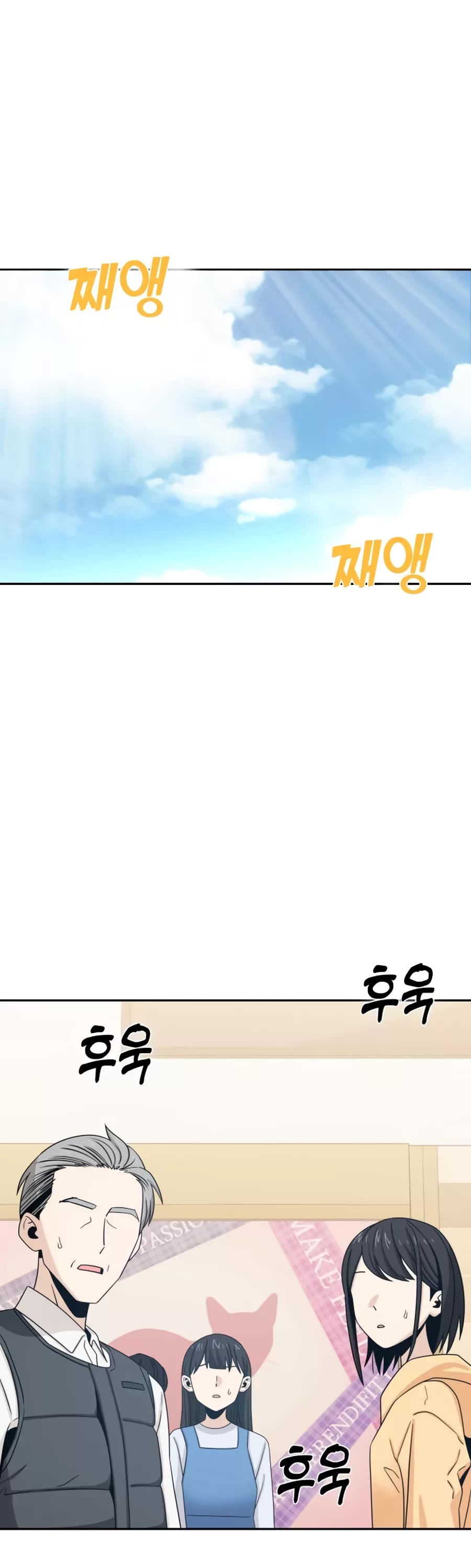 Match Made in Heaven by Chance chapter 62 page 2