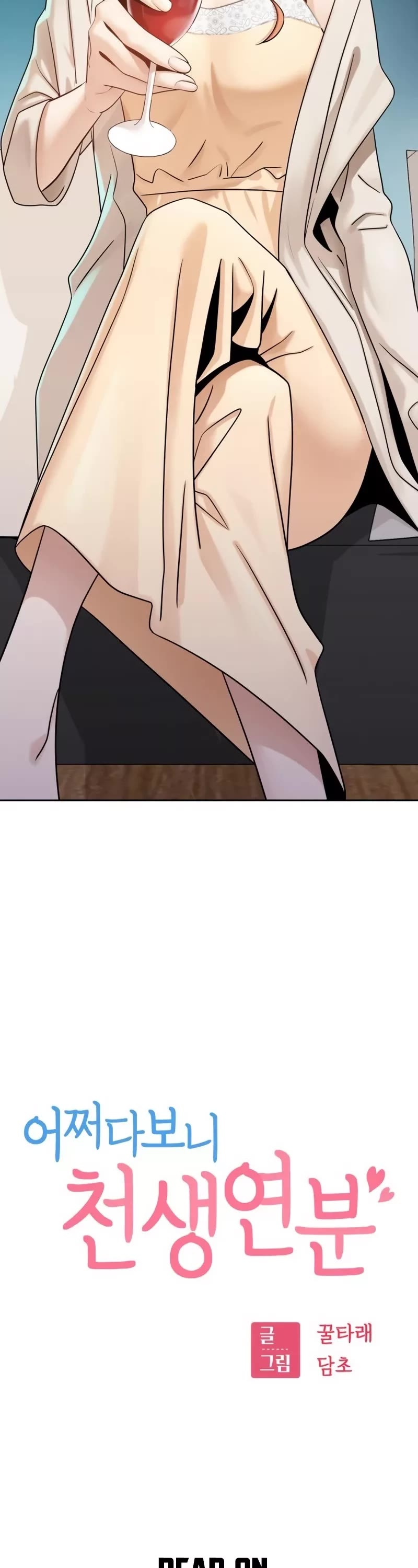 Match Made in Heaven by Chance chapter 63 page 3