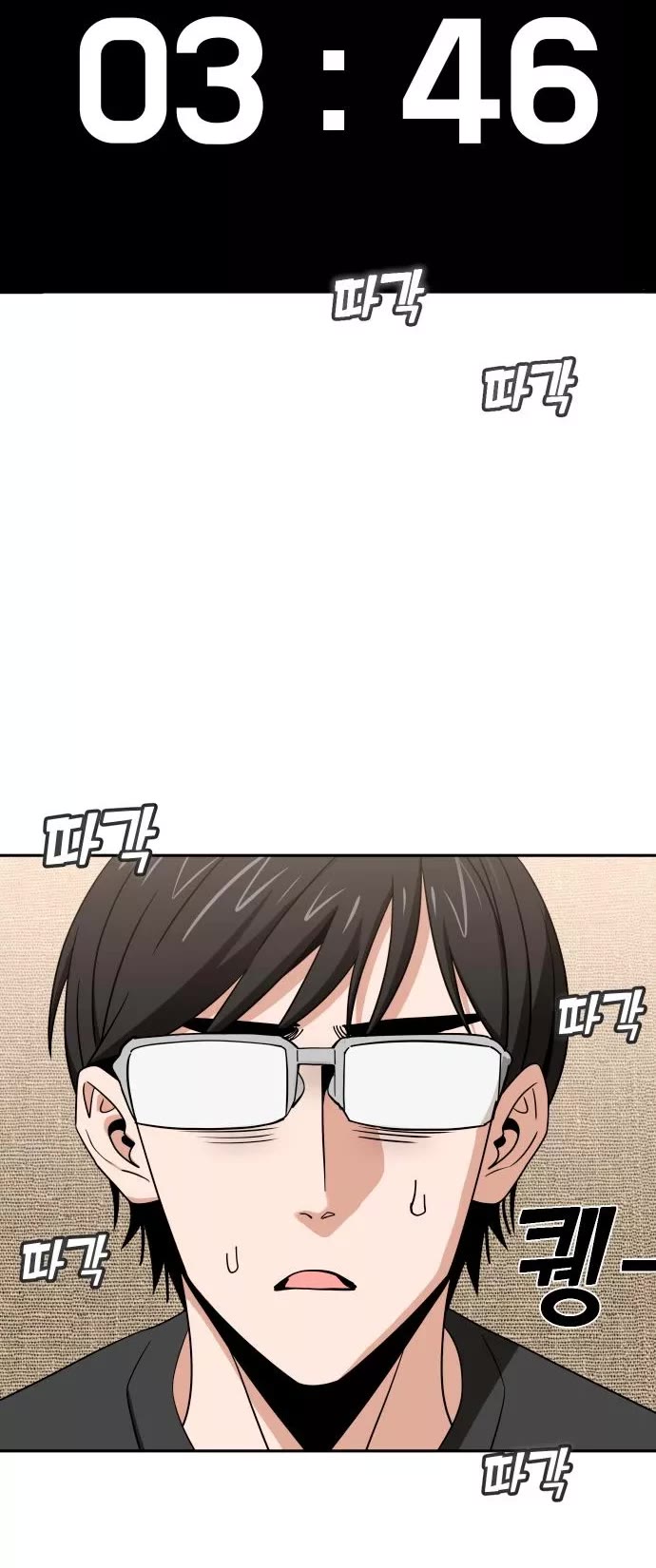 Match Made in Heaven by Chance chapter 64 page 47