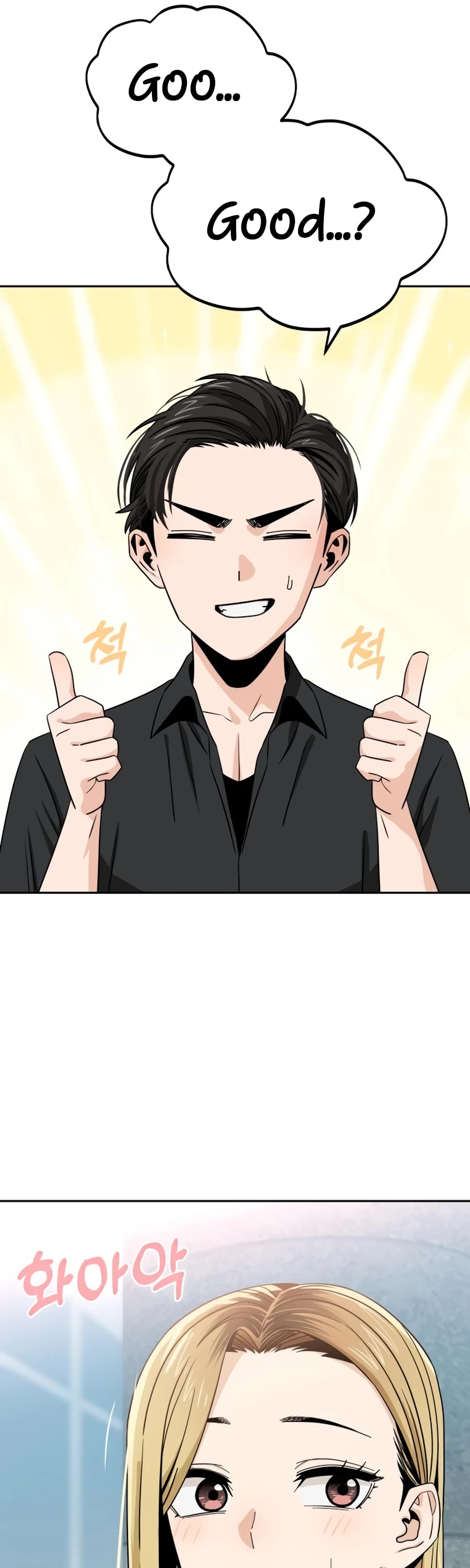 Match Made in Heaven by Chance chapter 66 page 17