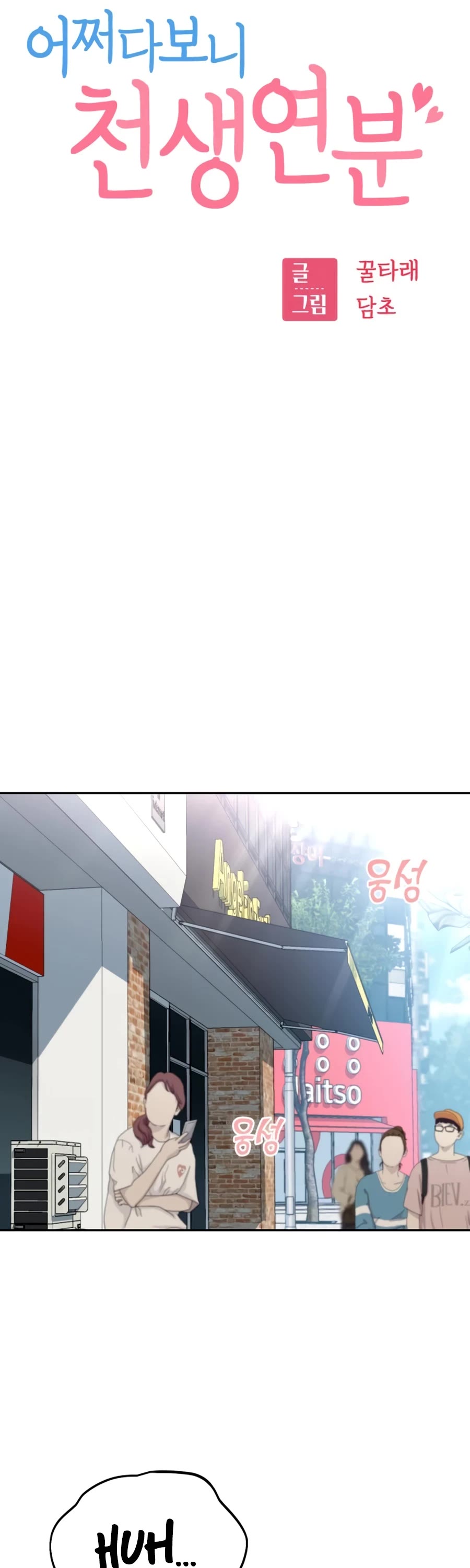 Match Made in Heaven by Chance chapter 66 page 7