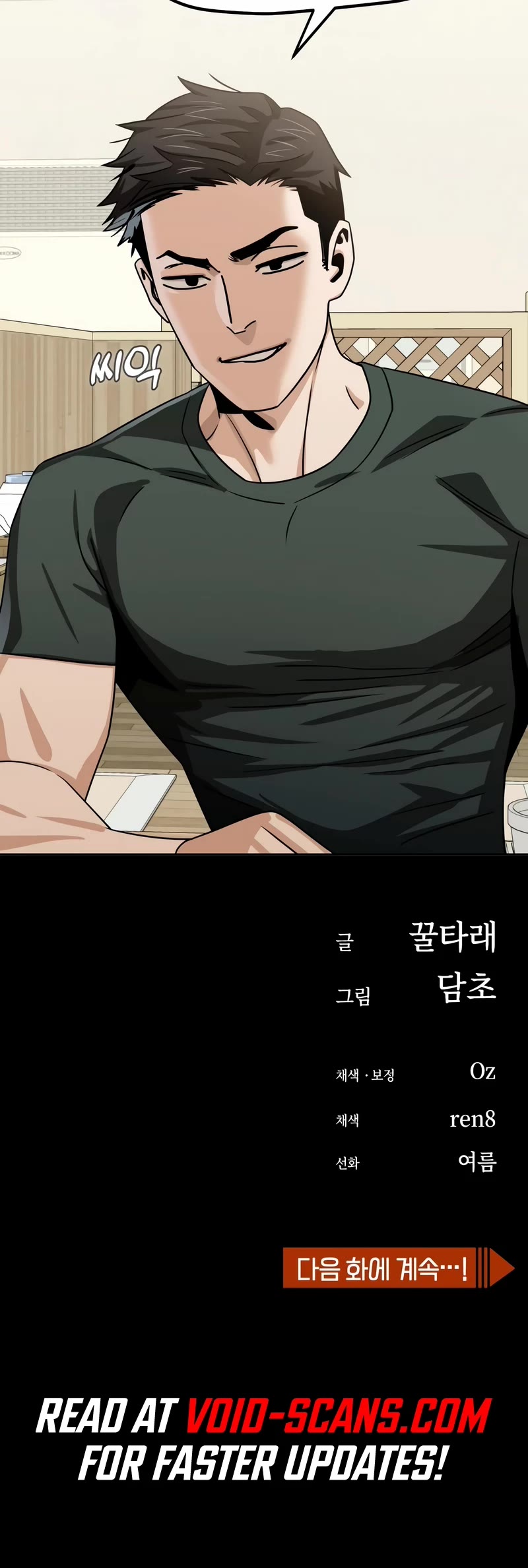 Match Made in Heaven by Chance chapter 70 page 57