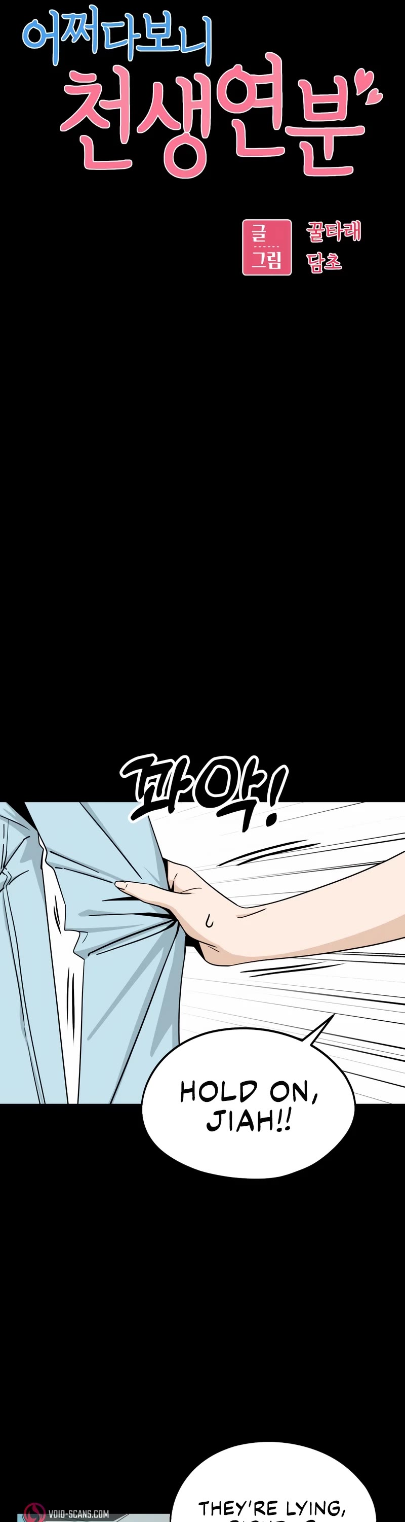 Match Made in Heaven by Chance chapter 72 page 10