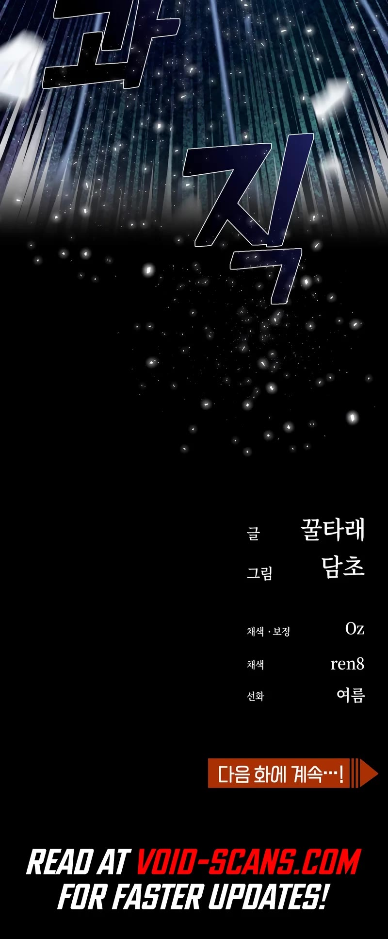 Match Made in Heaven by Chance chapter 72 page 52