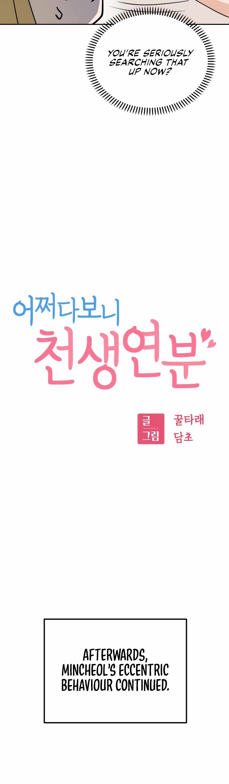 Match Made in Heaven by Chance chapter 74 page 5