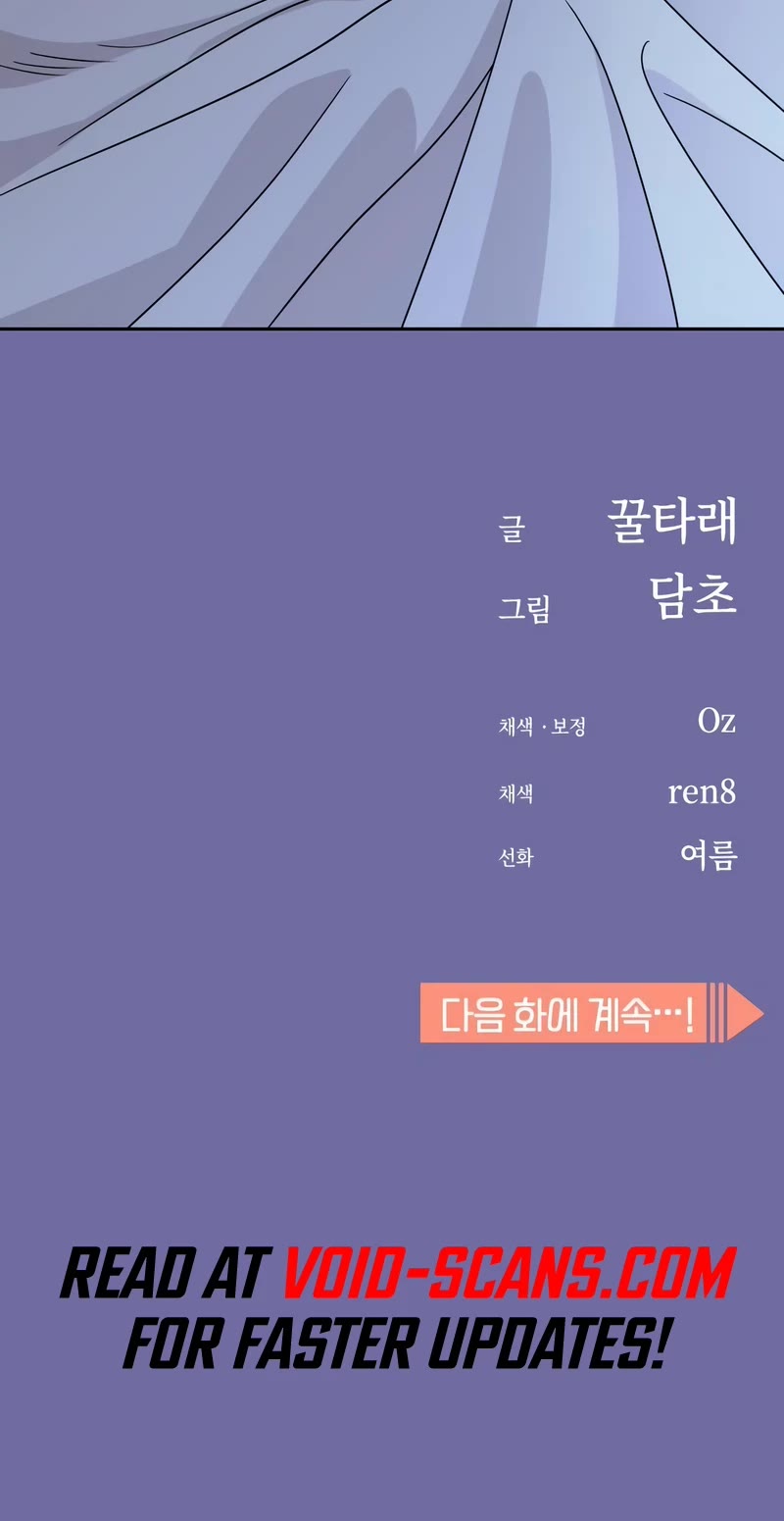 Match Made in Heaven by Chance chapter 74 page 56