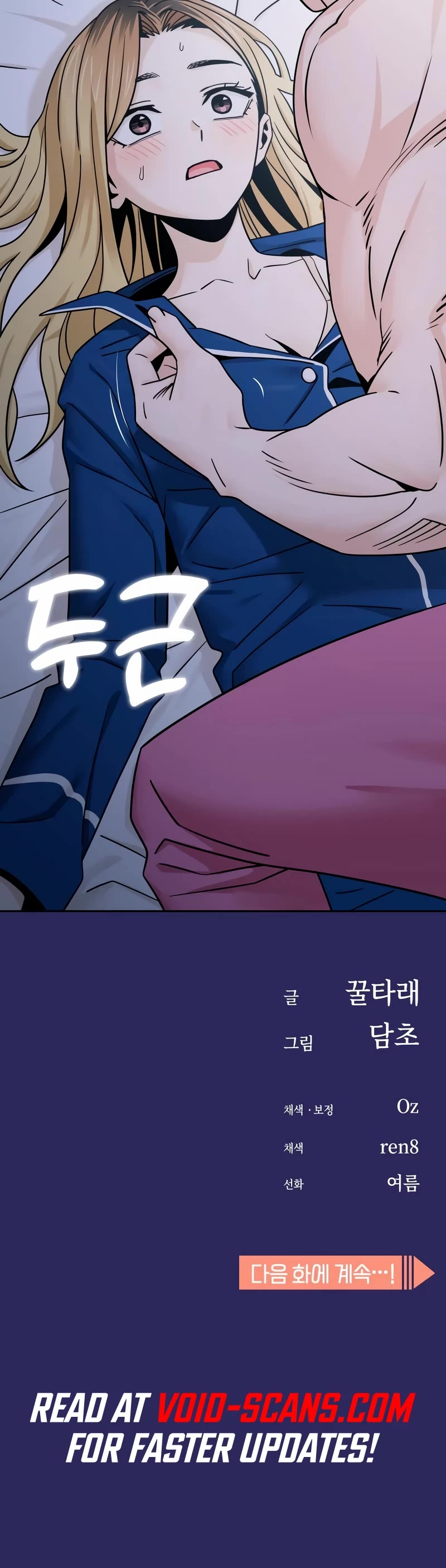 Match Made in Heaven by Chance chapter 76 page 55