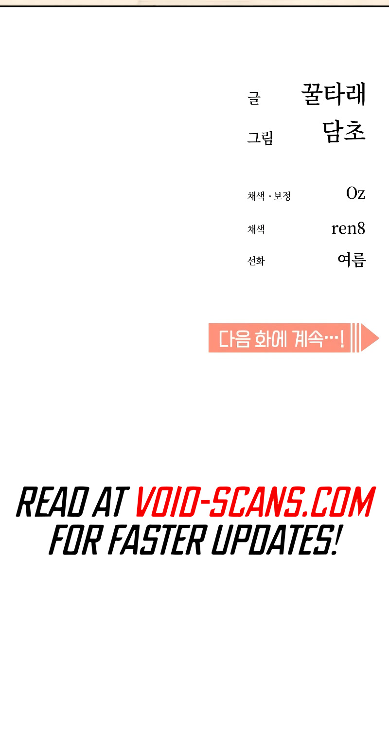 Match Made in Heaven by Chance chapter 79 page 58