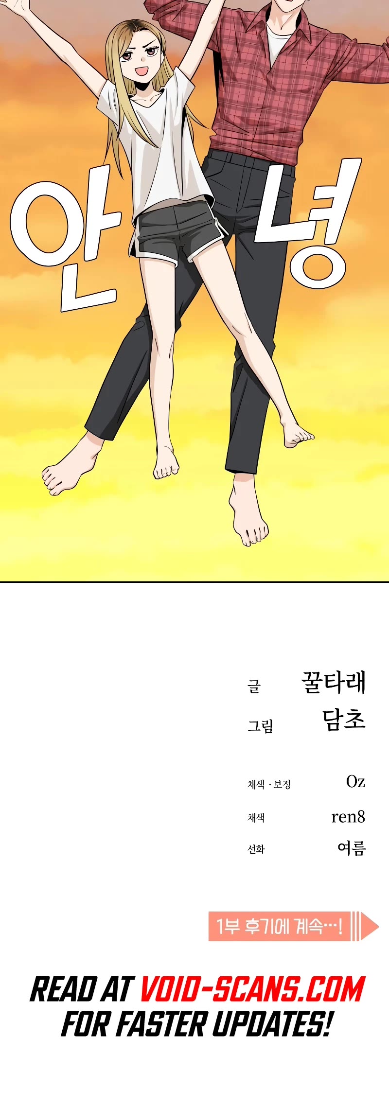 Match Made in Heaven by Chance chapter 80 page 52