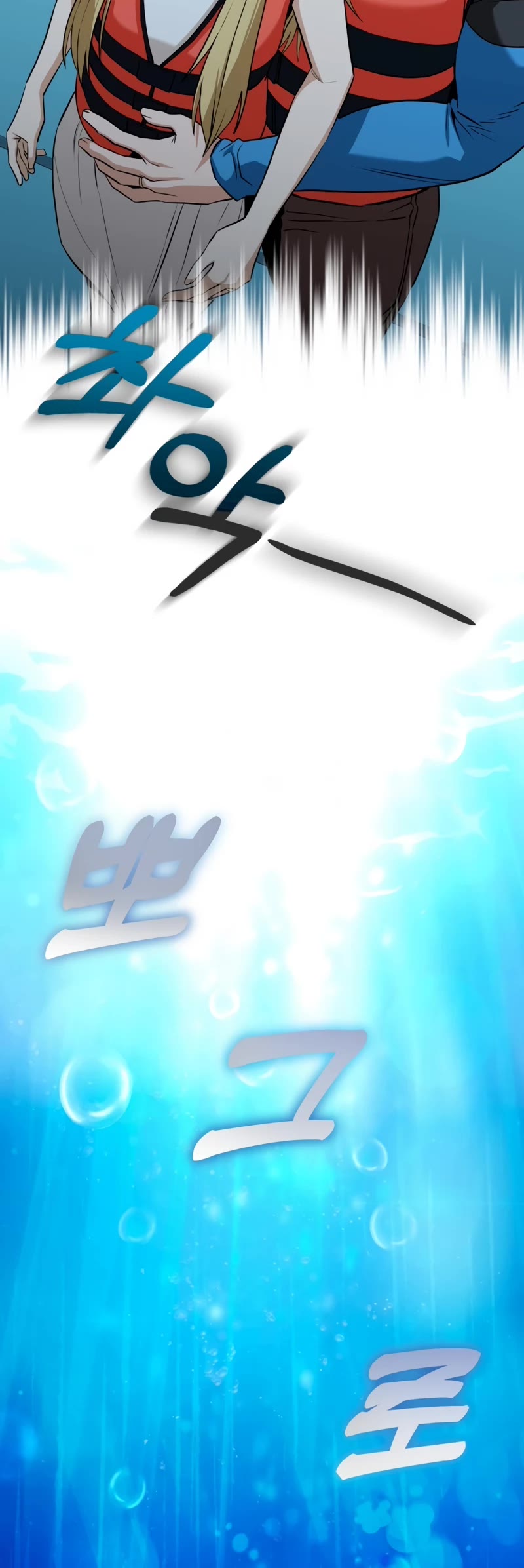 Match Made in Heaven by Chance chapter 81 page 50