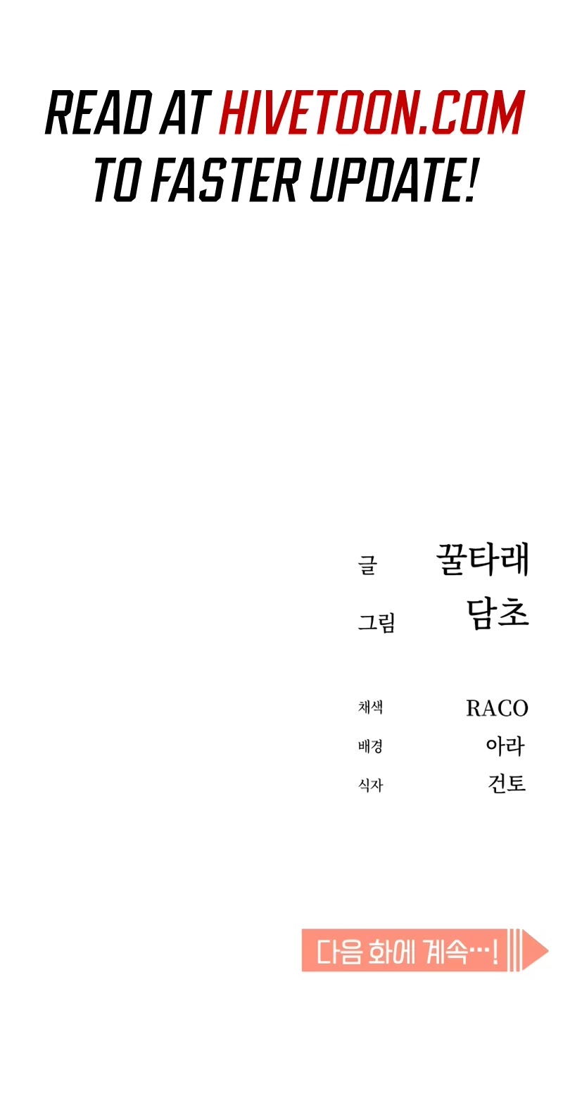 Match Made in Heaven by Chance chapter 81 page 59