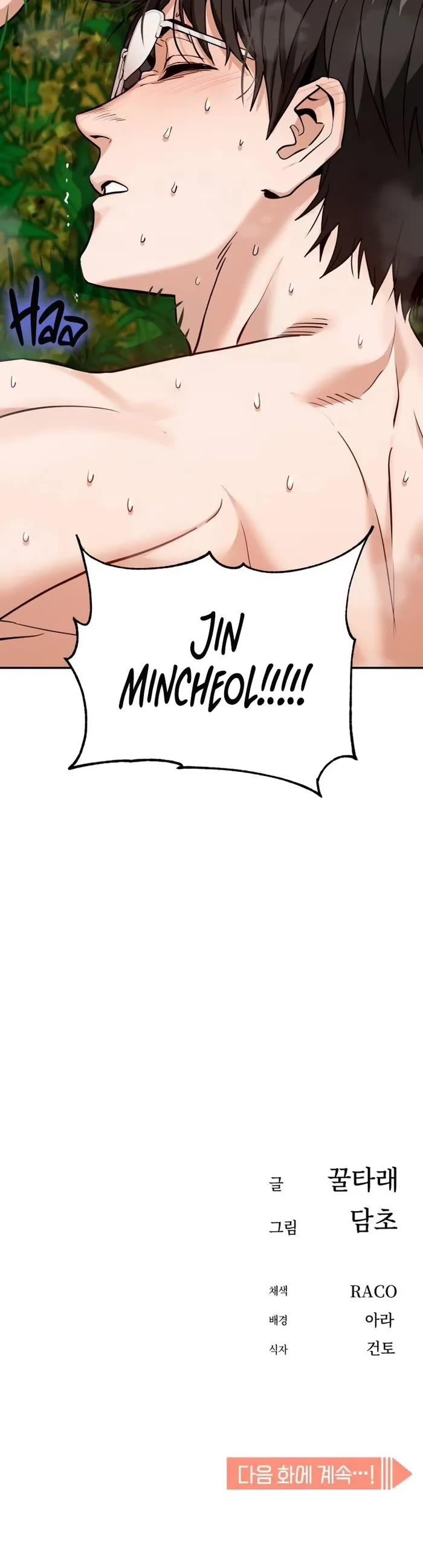 Match Made in Heaven by Chance chapter 85 page 62