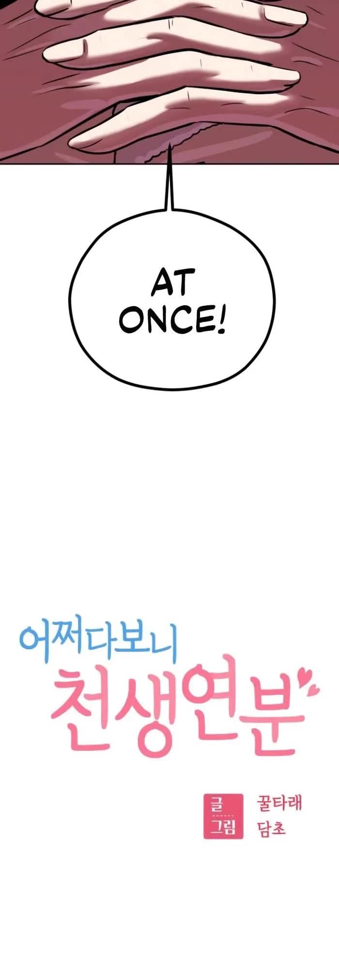 Match Made in Heaven by Chance chapter 89 page 3