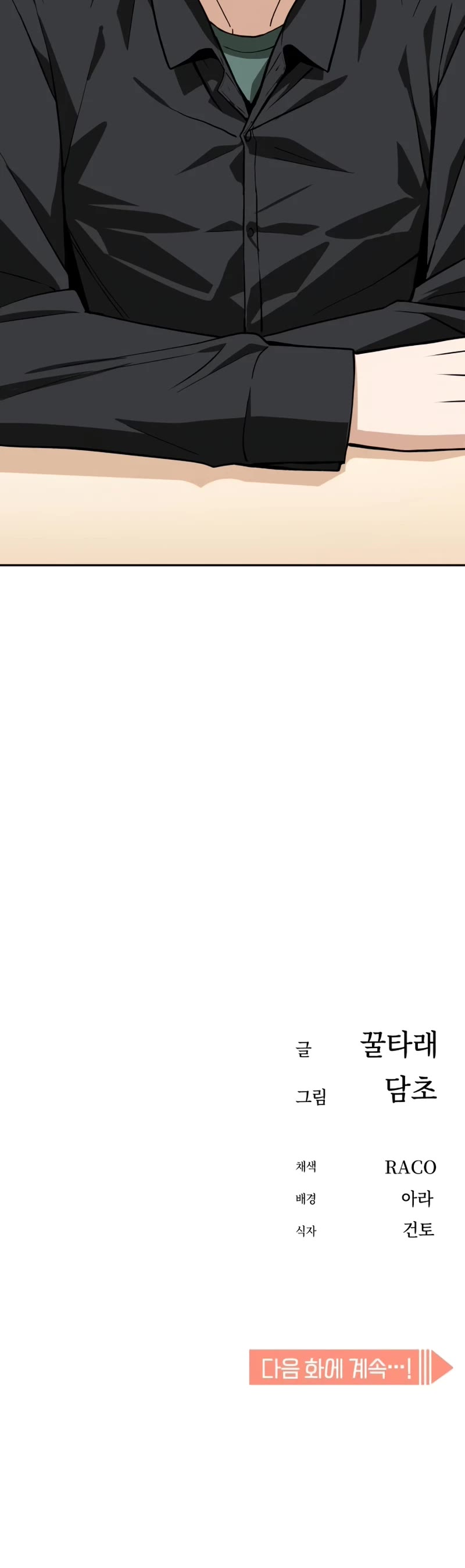 Match Made in Heaven by Chance chapter 90 page 62