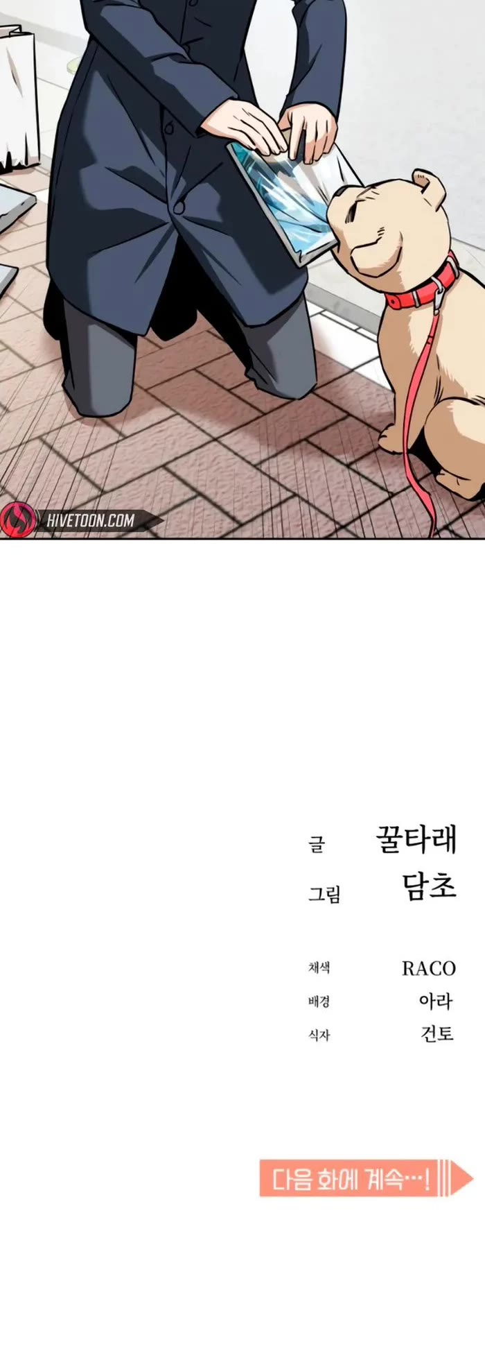 Match Made in Heaven by Chance chapter 93 page 58