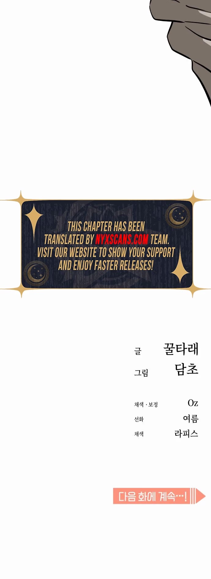 Match Made in Heaven by Chance chapter 99 page 54